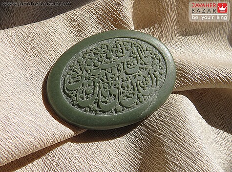 نگین تک یشم [قال سید الکونین حسین منی و انا من حسین] - 56491